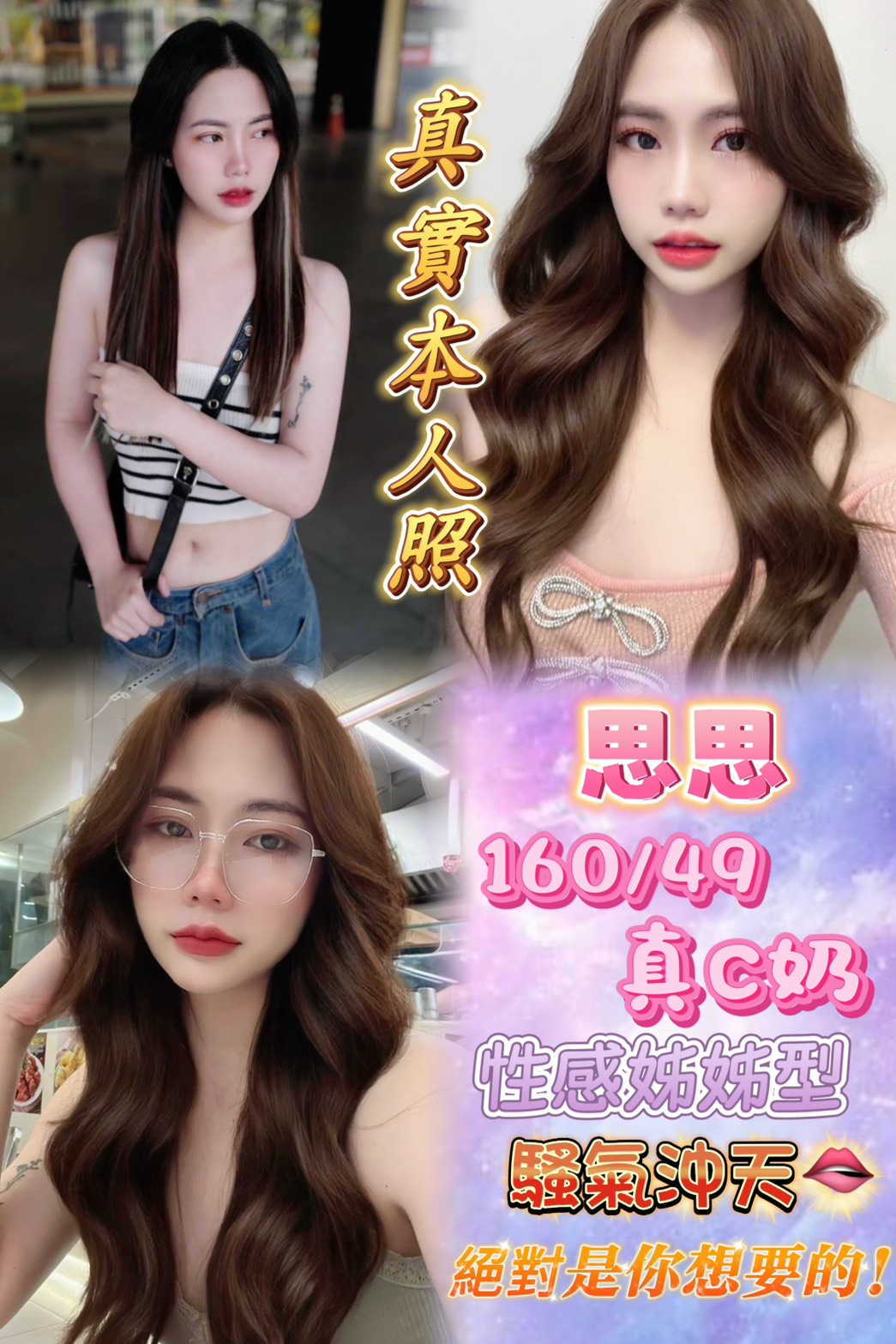 澎湖 瑤玲 170 34F 教師